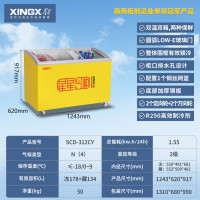 星星(XINGX)312升大容量商用冷藏冷冻展示冰柜卧式双温玻璃门超市便利店饮料雪糕冷柜SCD-312CY