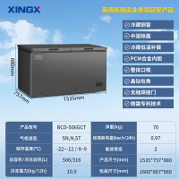 星星(XINGX)506升大容量商用冰柜双温双箱自动减霜顶开门冷柜超市便利店餐饮雪糕柜BCD-506GCT