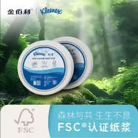 舒洁大盘纸 大卷卫生纸 3层 180米/卷×2卷 有裁断线 每卷独立包装 原生木浆 0368-00
