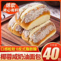椰蓉奶油面包10包500g夹心泡芙早餐面包老式糕点蛋糕零食便宜量大整箱批发