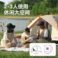 沃特曼(Whotman)户外帐篷露营大空间帐篷全自动免搭建速开公园帐篷73722