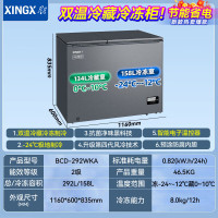 星星冷柜BCD-292WKA