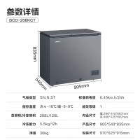 星星(XINGX)大容量双温双箱大冷冻小冷藏家用商用卧式冷柜超市便利店火锅丸子雪糕海鲜柜BCD-208KCT
