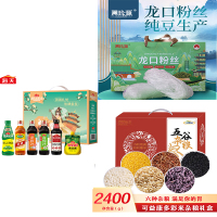 海天致美味-海天团圆礼悦礼盒2000ml+820g+可益康多彩米杂粮礼盒2400g+溯珍源龙口粉丝1.2kg