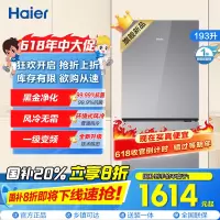 海尔(Haier)193升 纤薄设计三档变温 黑金净化一级变频风冷无霜 BCD-193WGHC2E7AS