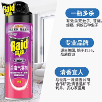 雷达杀虫剂气雾剂杀蟑家用室内灭蚊苍蝇 550ml/瓶
