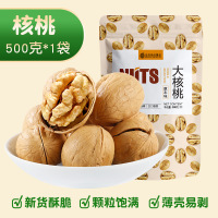 西瓜味童话熟核桃草本味新疆风味手剥坚果干果散装零食 大核桃500g/袋*3