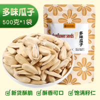 西瓜味的童话瓜子仁袋装坚果炒货葵花籽网红小吃零食办公小零食 多味瓜子500g/袋*2