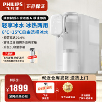 飞利浦净水器新款家用RO反渗透台式即热饮水机制冷加热免安装净饮机ADD6851