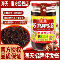 海天招牌拌饭酱300g*3拌面辣酱香菇下饭菜[SZ]