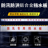 铝合金挡板 宽1450mm高度500mm