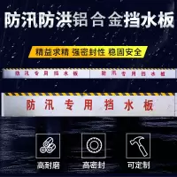 铝合金挡板 宽1450mm高度500mm