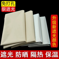 全遮光布窗帘遮阳布料免打孔防晒隔热 窗帘2.5*2.5+罗马杆2.2 加厚款