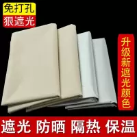 全遮光布窗帘遮阳布料免打孔防晒隔热 窗帘2.5*2.5+罗马杆2.2 加厚款