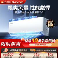 格力空调KFR-26GW/NhMa1BG云佳pro新一级能效大1匹家用冷暖变频挂机