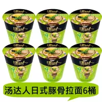 统一汤达人日式豚骨拉面速食 83g*6杯