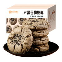西瓜味的童话五黑桃酥老式原味网红零食黑枸杞桑葚整箱独立包装 五黑桃酥500g/箱*4