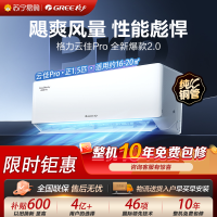 格力空调KFR-35GW/NhMa1BG云佳pro新一级能效正1.5匹家用冷暖变频挂机