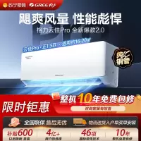 格力空调KFR-35GW/NhMa1BG云佳pro新一级能效正1.5匹家用冷暖变频挂机