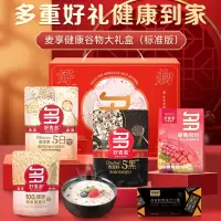 好麦多奇亚籽燕麦片独立包装营养养生早餐即食 麦享谷物健康大礼盒