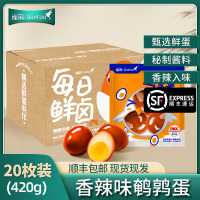 [苏鲜生推荐]雀淘 香辣味鹌鹑蛋21g/袋 20袋装 顺丰发货开袋即食卤味解馋小零食休闲小吃