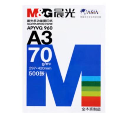 晨光 复印纸蓝晨光 70g A3-APYVR960B 297*420mm 500张/包