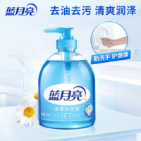 蓝月亮洗手液 野菊花抑菌 清爽滋润 野菊花清爽洗手液500g*1瓶
