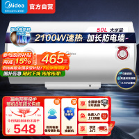 美的(Midea)热水器电热水器储水式2100W速热安全防电小型家用热水器双重杀菌机械款F50-21WA1