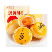 西瓜味的童话流心蛋黄酥雪媚娘休闲零食小吃点心独立包装食品 蛋黄酥30枚