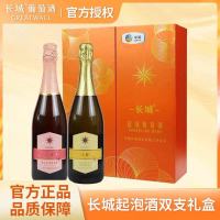 长城悦POP悦泡泡起泡酒双支礼盒装 750ml*2