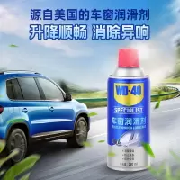 WD-40  WD-40-025 专效型车窗润滑剂 280ml 单位:瓶