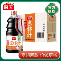 海天鲜的凉拌汁1.28L大瓶白灼凉菜捞汁拌面海鲜点蘸调味汁家用[SZ]