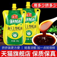海天上等蚝油300g*3袋小包装家用挤压装挤挤装炒菜调味耗油[SZ]