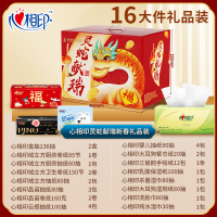 心相印 礼品套装-蛇年(新春)