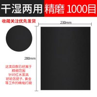鹰牌抛光砂纸打磨砂纸水砂纸1000目 230*280mm氧化铝磨料耐磨不易掉砂 1张