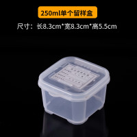 丹诗致远 食品留样盒分装盒取样盒 8103单格留样盒 250ml