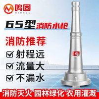 消防水枪头 内扣式直流消防水枪头65MM口径 (2.5寸)