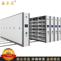 鑫金虎 钢制智能轨道密集架密集柜文件档案柜 一列4组 每立方单价