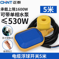 正泰浮球开关 FQK--220-5F 5米线长