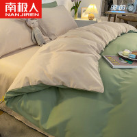 南极人纯色双拼舒柔亲肤四件套N4XW107