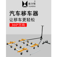 益力恒齿轮式移车器汽车移车神器CL-D1 4台齿轮通用款+牵引架+摆放架