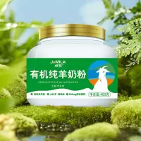 卓牧(JOMILK)有机纯羊奶粉中老年成人无蔗糖高钙全脂儿童羊奶粉400g*2罐礼盒