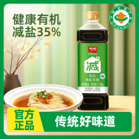 加加酱油 健康减盐有机生抽老抽 有机认证粮食酿造酱油家庭做菜调料 有机减盐生抽1.16kg*2瓶