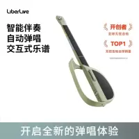 LiberLive 无弦吉他智能电子吉他初学者入门自动挡专业弹唱民谣 原野绿