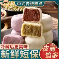 冰皮绿豆+冰皮芋泥+陈皮红豆 330g/盒 30枚冰皮绿豆饼陈皮红豆芋泥饼传统糕点心健康解馋小零食小吃休闲食品