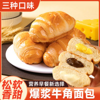 海盐芝士味爆浆牛角包/箱 6包牛角爆浆整箱夹心面包可颂早餐糕点下午茶蛋糕便宜零食营养休闲巧克力味酸奶味海盐芝士味