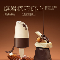 认养一头牛A2鲜牛乳熔岩榛巧流心冰淇淋10支 熔岩榛巧流心*10