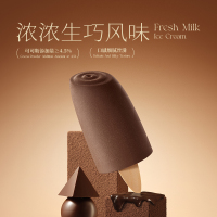 认养一头牛A2鲜牛乳浓浓生巧冰淇淋10支