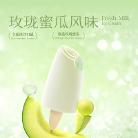 认养一头牛A2鲜牛乳冰爽系列玫珑蜜瓜味冰淇淋10支