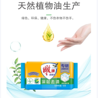 雕-雕牌清柠飘香透明皂 202G-(单位:块)